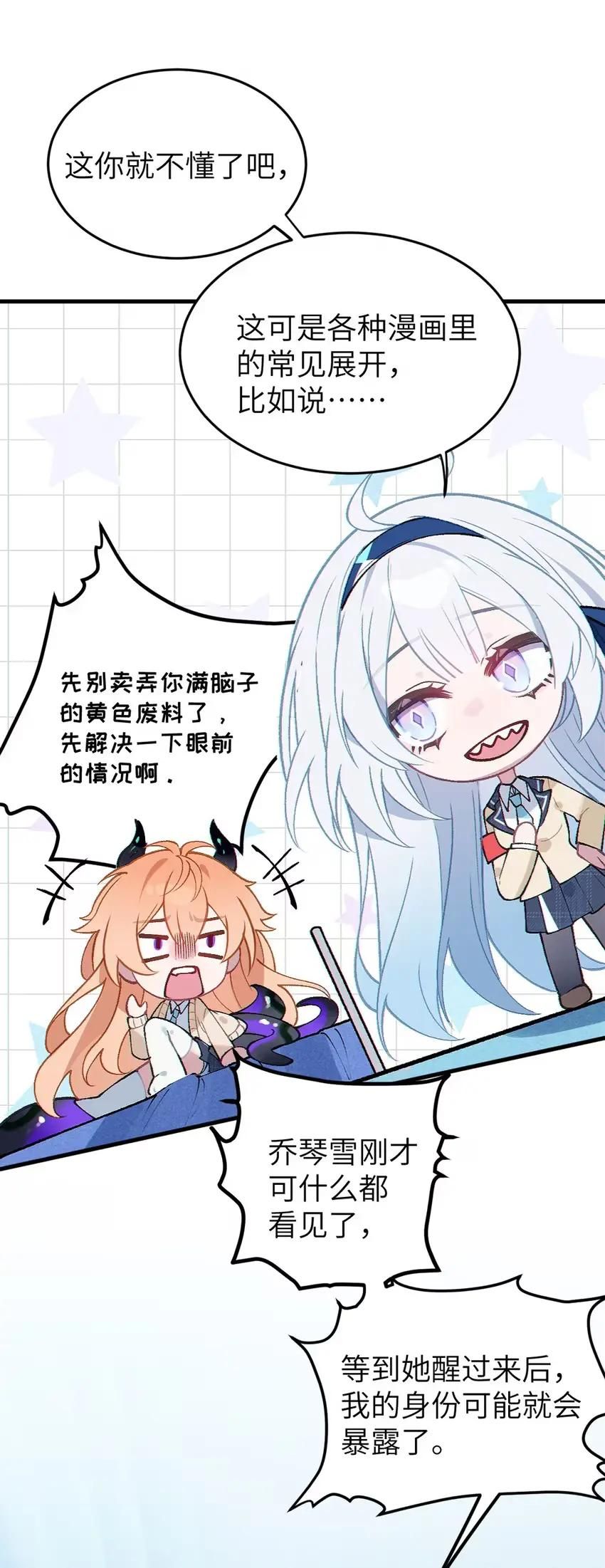 14 出来了！好想吃掉~ 第45页
