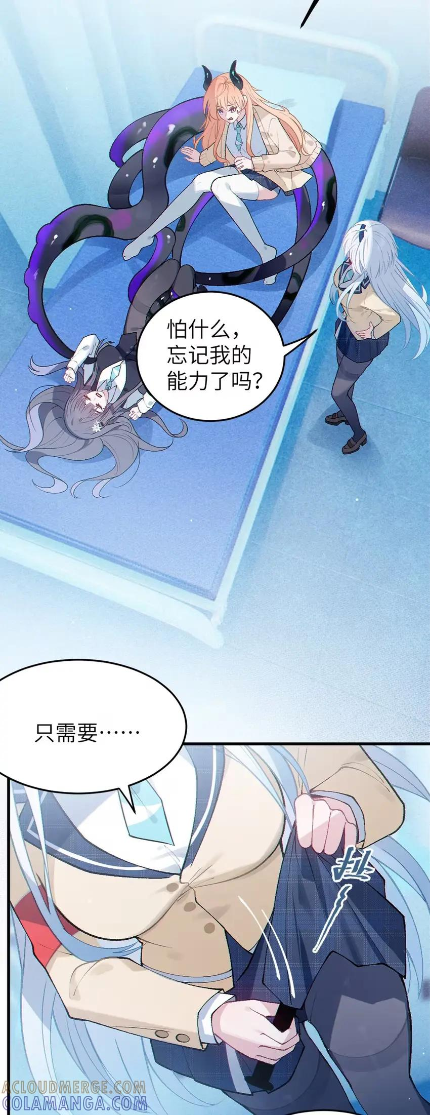 14 出来了！好想吃掉~ 第46页