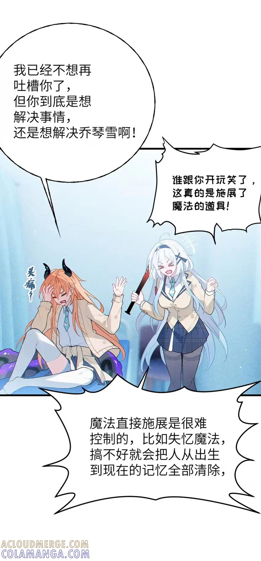 14 出来了！好想吃掉~ 第49页