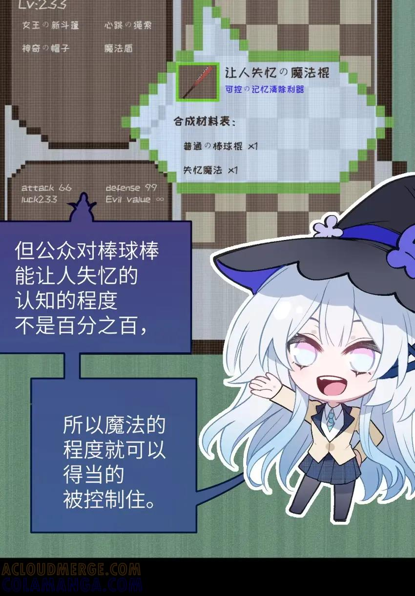 14 出来了！好想吃掉~ 第52页