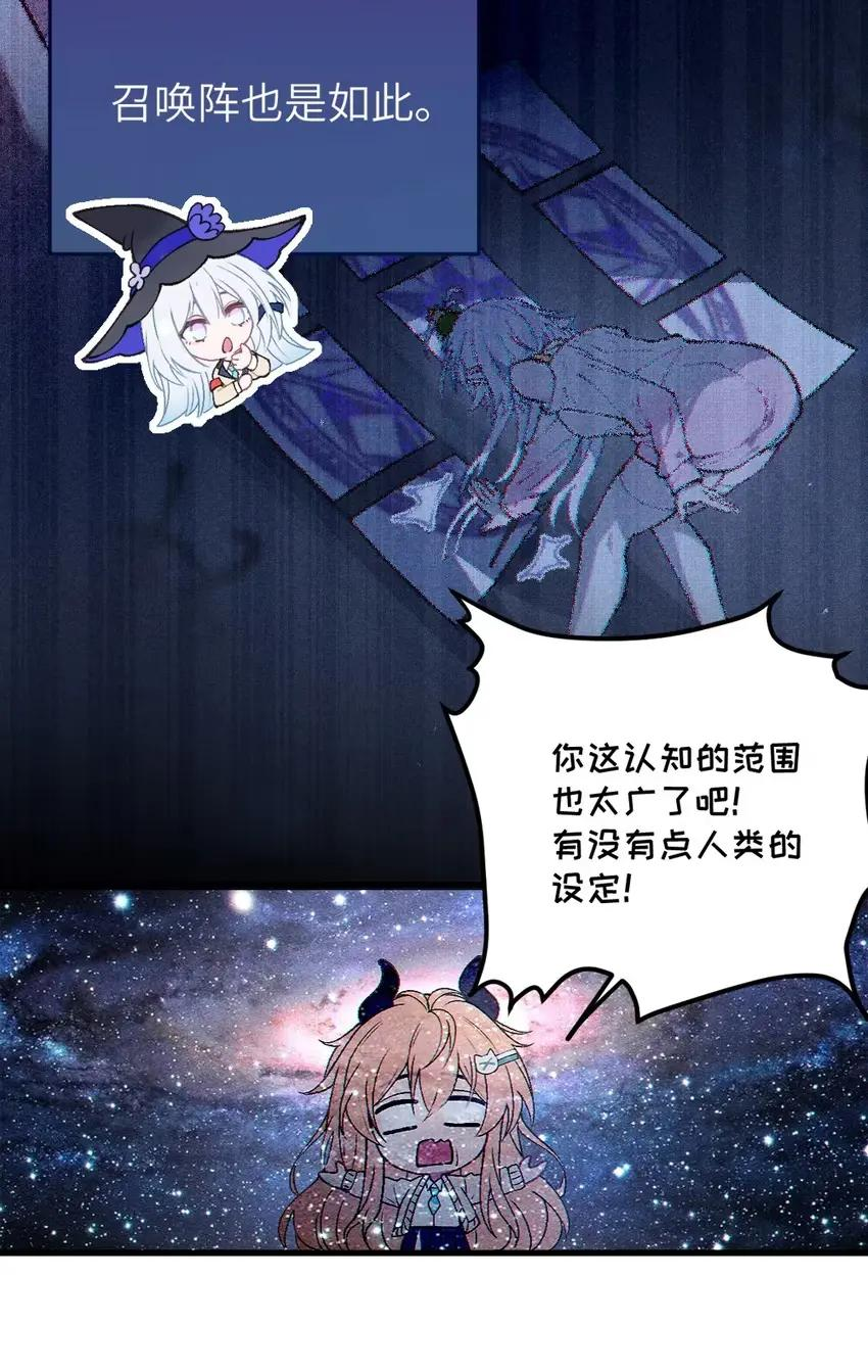 14 出来了！好想吃掉~ 第54页