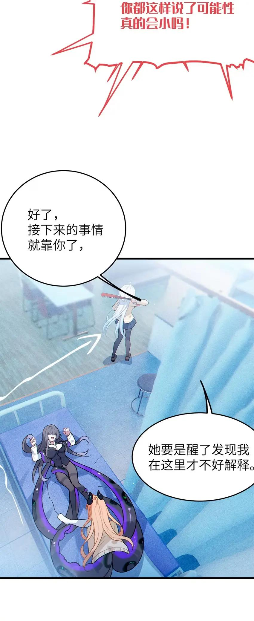 14 出来了！好想吃掉~ 第60页