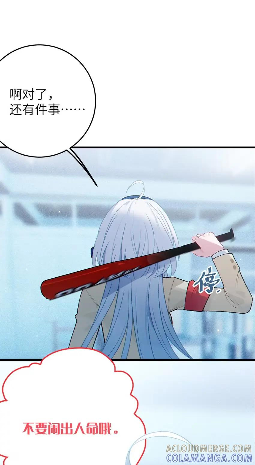 14 出来了！好想吃掉~ 第61页