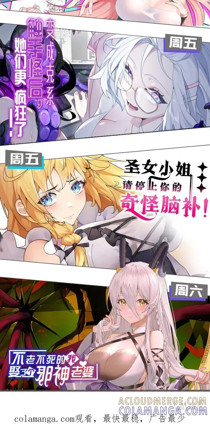 14 出来了！好想吃掉~ 第70页