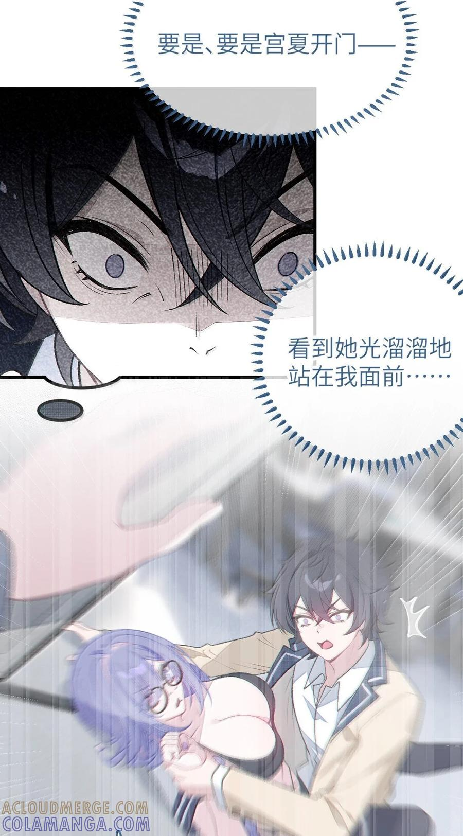37 你不会有什么【夫前目犯】的XP吧!! 第21页