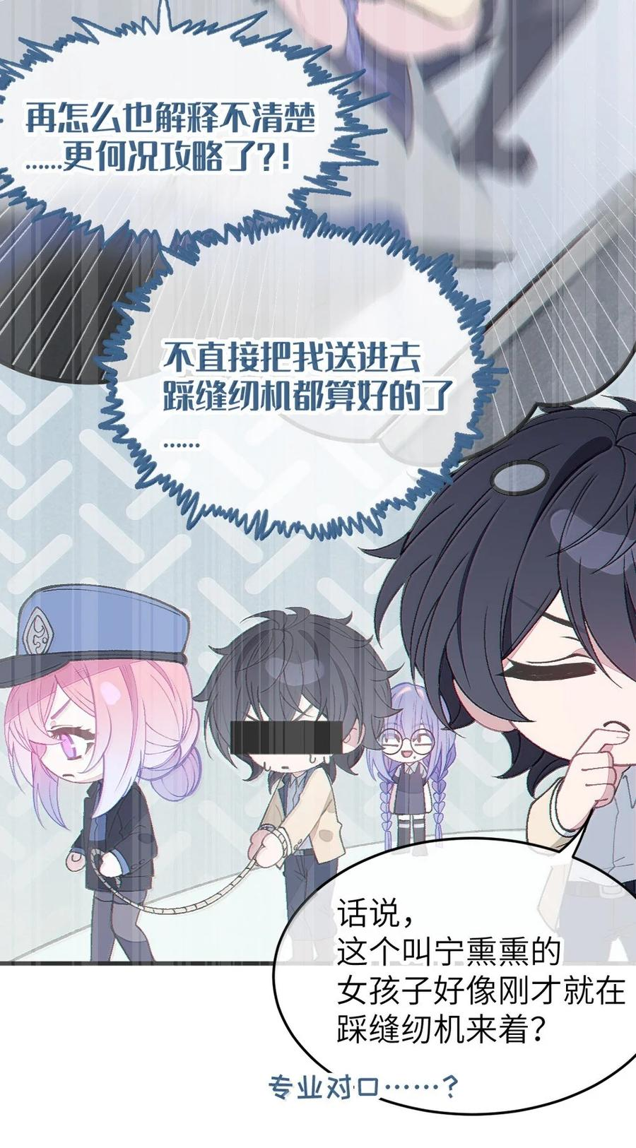 37 你不会有什么【夫前目犯】的XP吧!! 第22页