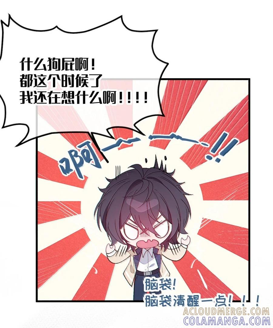 37 你不会有什么【夫前目犯】的XP吧!! 第23页