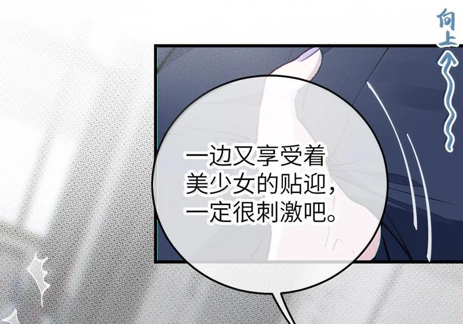 37 你不会有什么【夫前目犯】的XP吧!! 第29页