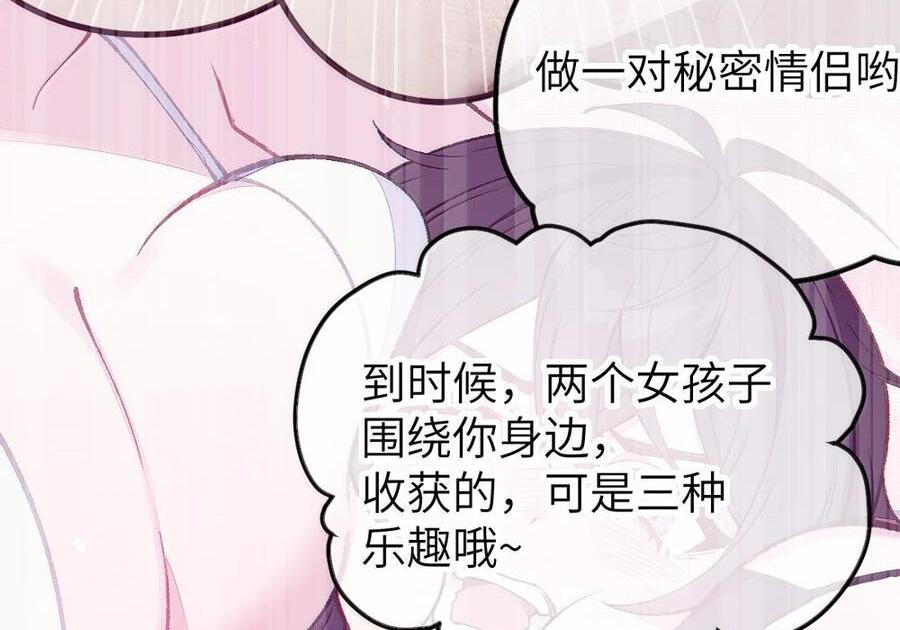 37 你不会有什么【夫前目犯】的XP吧!! 第43页