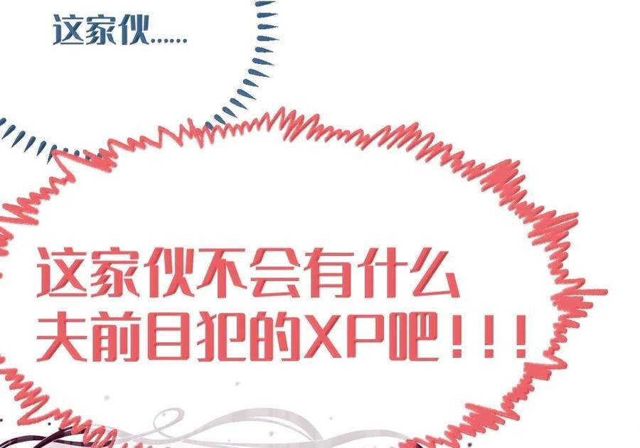 37 你不会有什么【夫前目犯】的XP吧!! 第45页