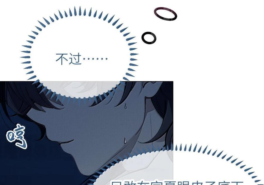 37 你不会有什么【夫前目犯】的XP吧!! 第49页