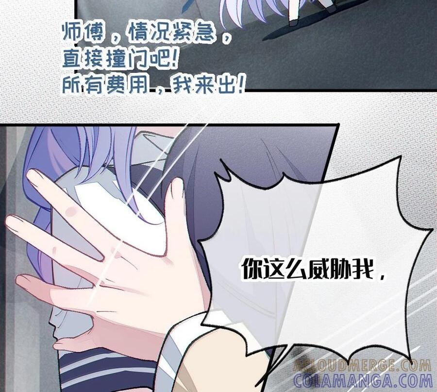 37 你不会有什么【夫前目犯】的XP吧!! 第51页