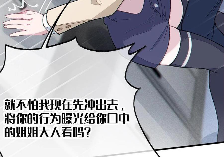 37 你不会有什么【夫前目犯】的XP吧!! 第53页