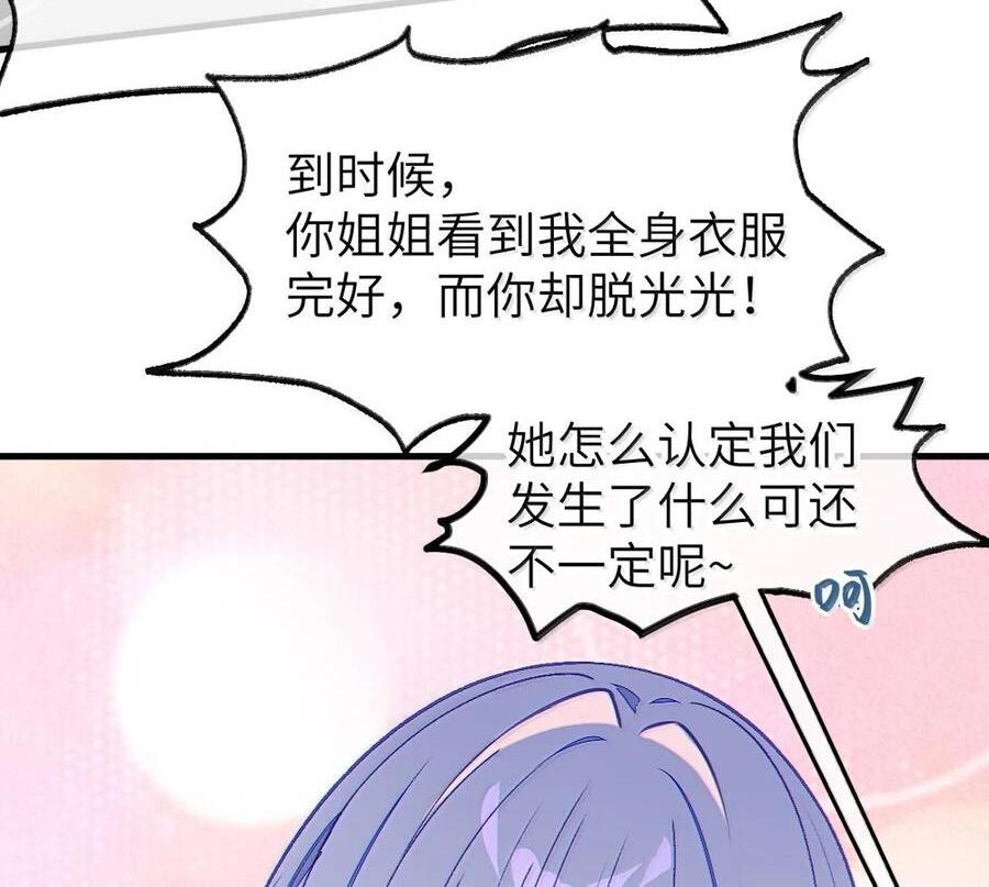 37 你不会有什么【夫前目犯】的XP吧!! 第54页