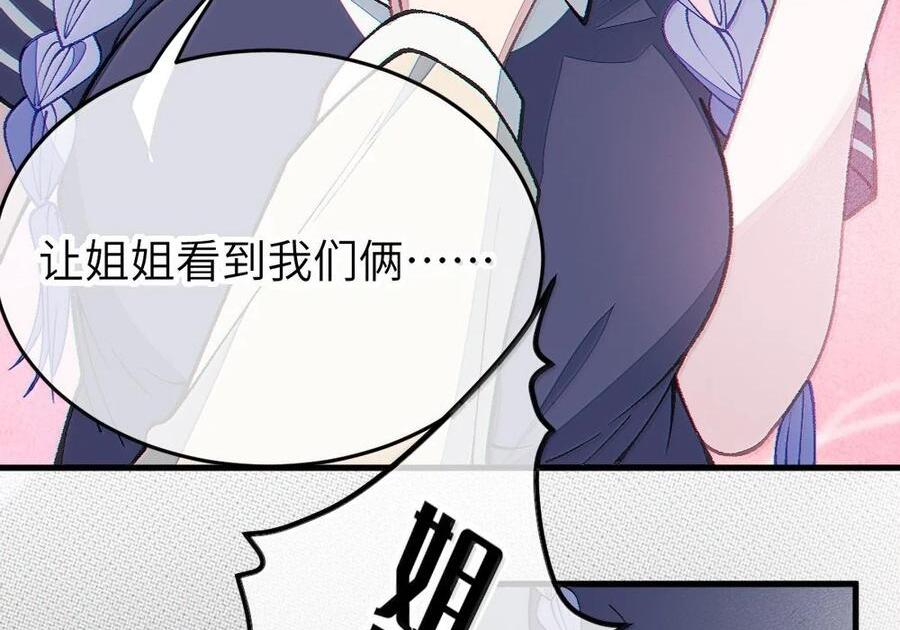 37 你不会有什么【夫前目犯】的XP吧!! 第56页