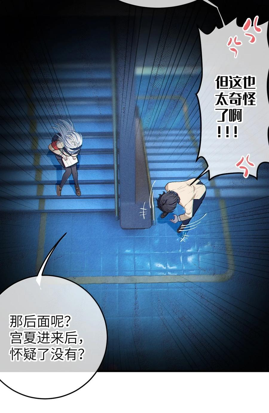 37 你不会有什么【夫前目犯】的XP吧!! 第66页