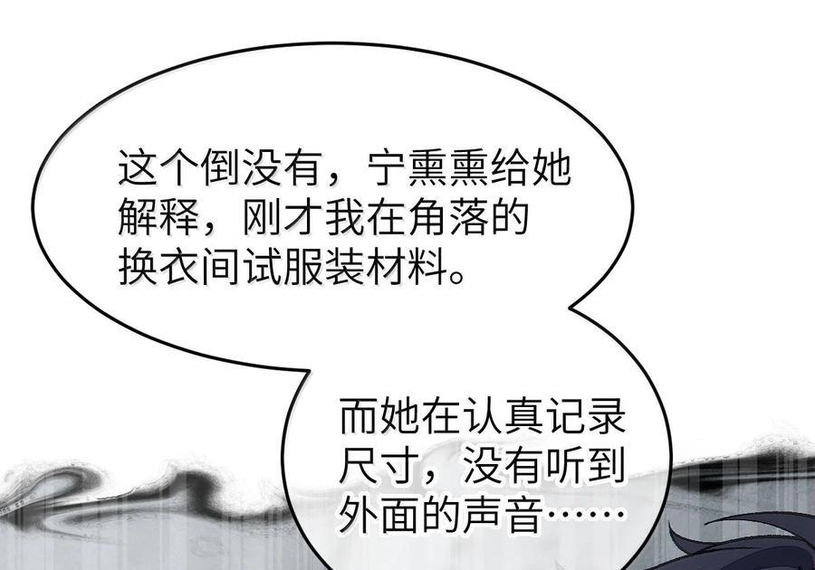 37 你不会有什么【夫前目犯】的XP吧!! 第67页