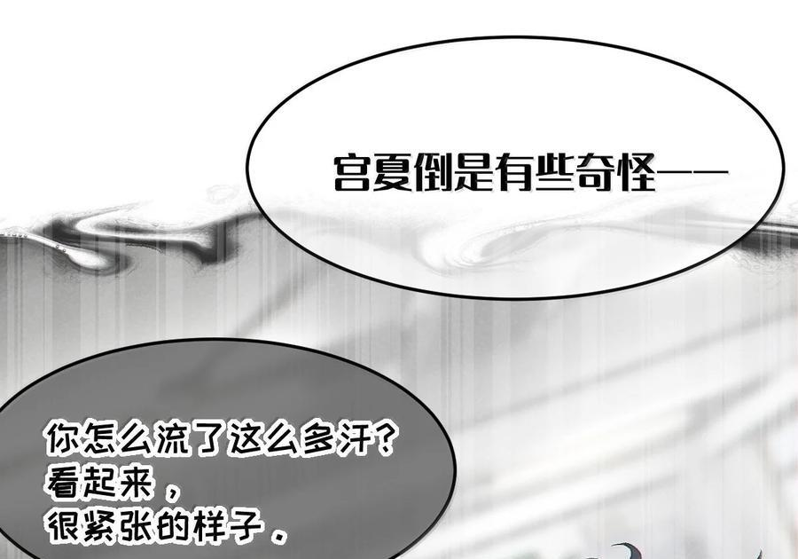 37 你不会有什么【夫前目犯】的XP吧!! 第70页