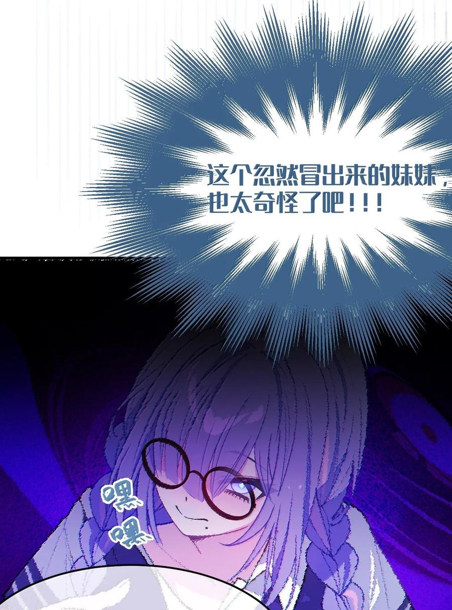 37 你不会有什么【夫前目犯】的XP吧!! 第76页