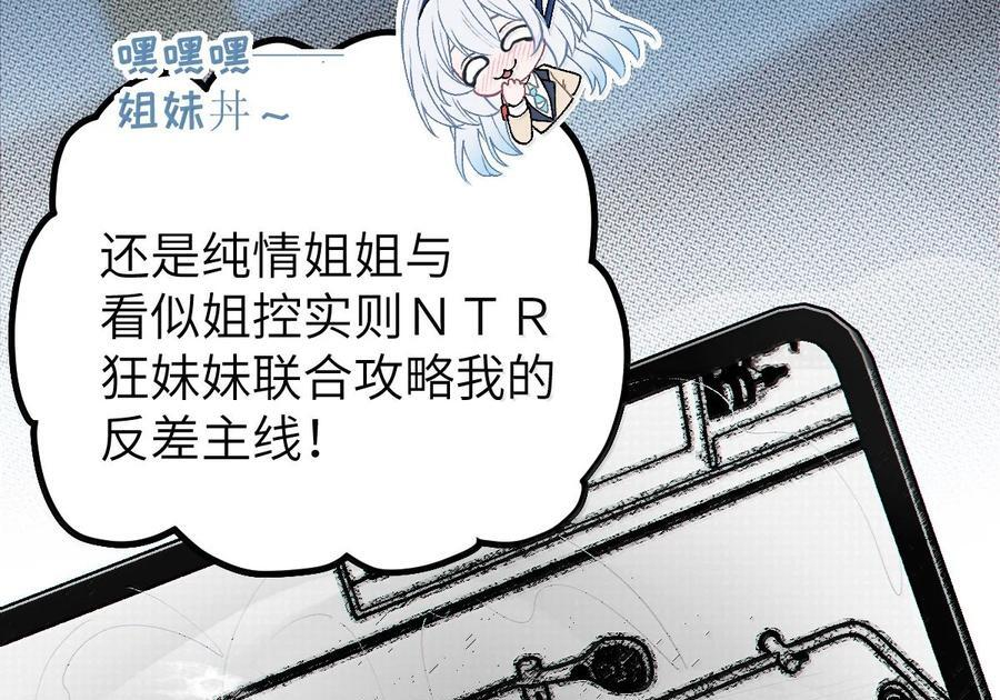 37 你不会有什么【夫前目犯】的XP吧!! 第81页