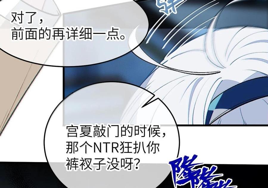 37 你不会有什么【夫前目犯】的XP吧!! 第85页