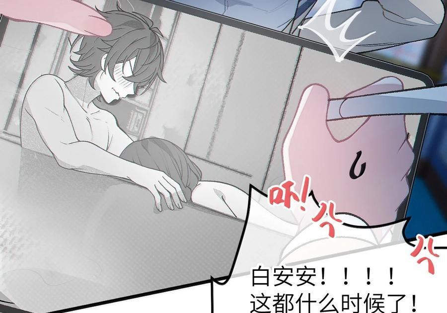 37 你不会有什么【夫前目犯】的XP吧!! 第87页