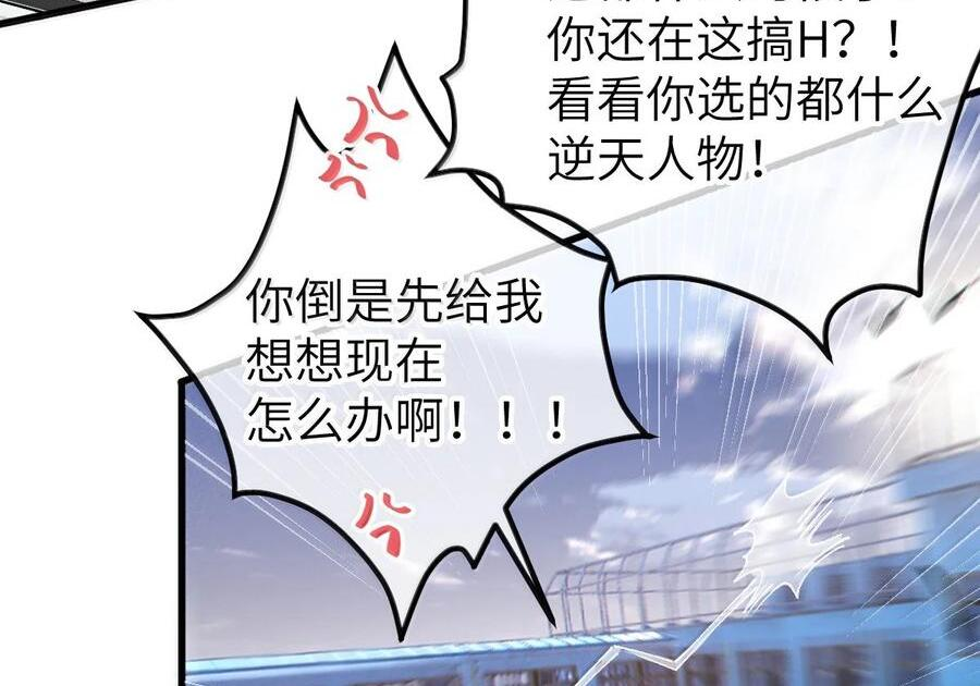 37 你不会有什么【夫前目犯】的XP吧!! 第88页