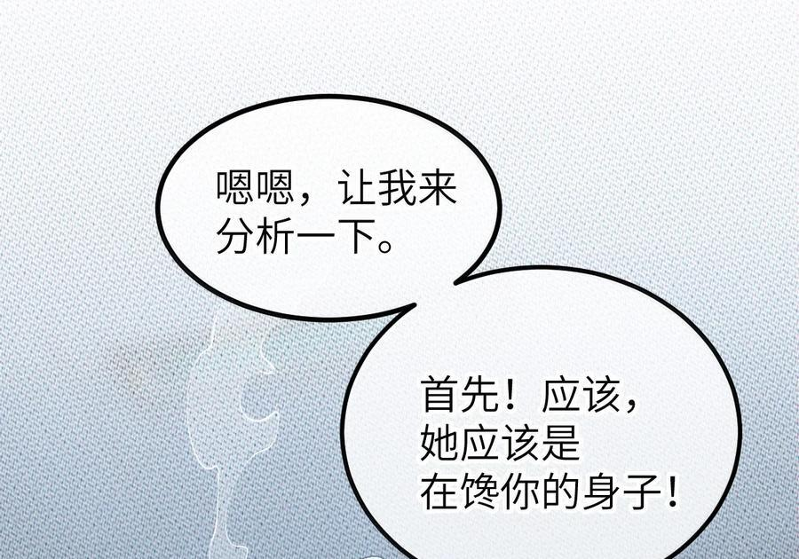 37 你不会有什么【夫前目犯】的XP吧!! 第90页