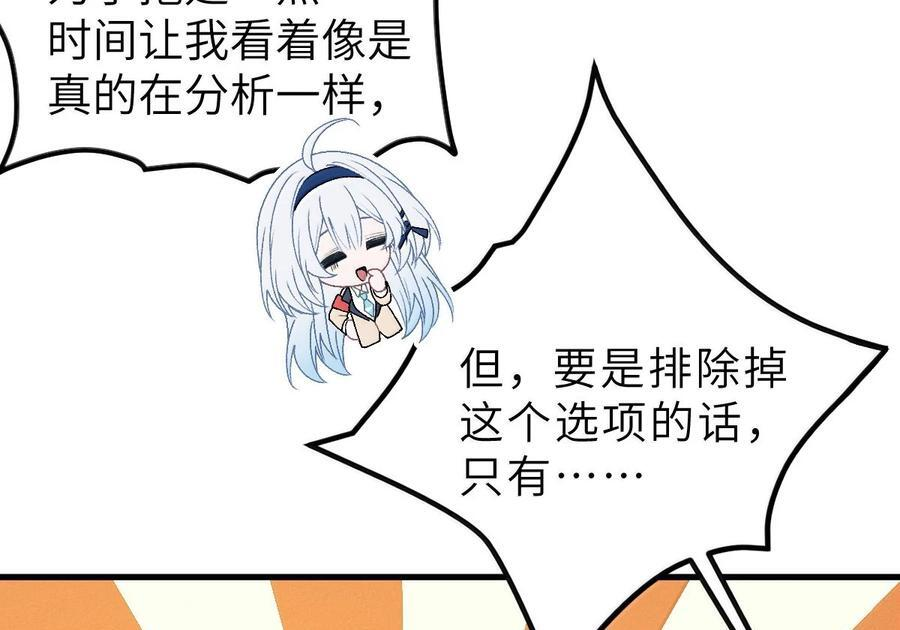 37 你不会有什么【夫前目犯】的XP吧!! 第93页