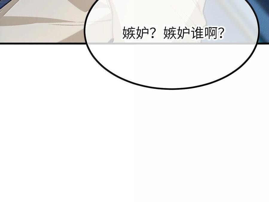 37 你不会有什么【夫前目犯】的XP吧!! 第98页
