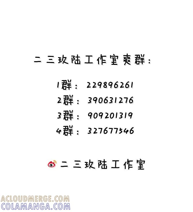 37 你不会有什么【夫前目犯】的XP吧!! 第99页