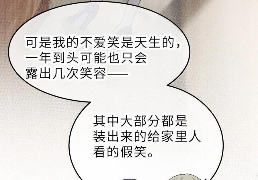 40 这手感怎么这么…软糯呢_ 第25页