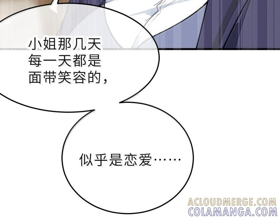 40 这手感怎么这么…软糯呢_ 第29页