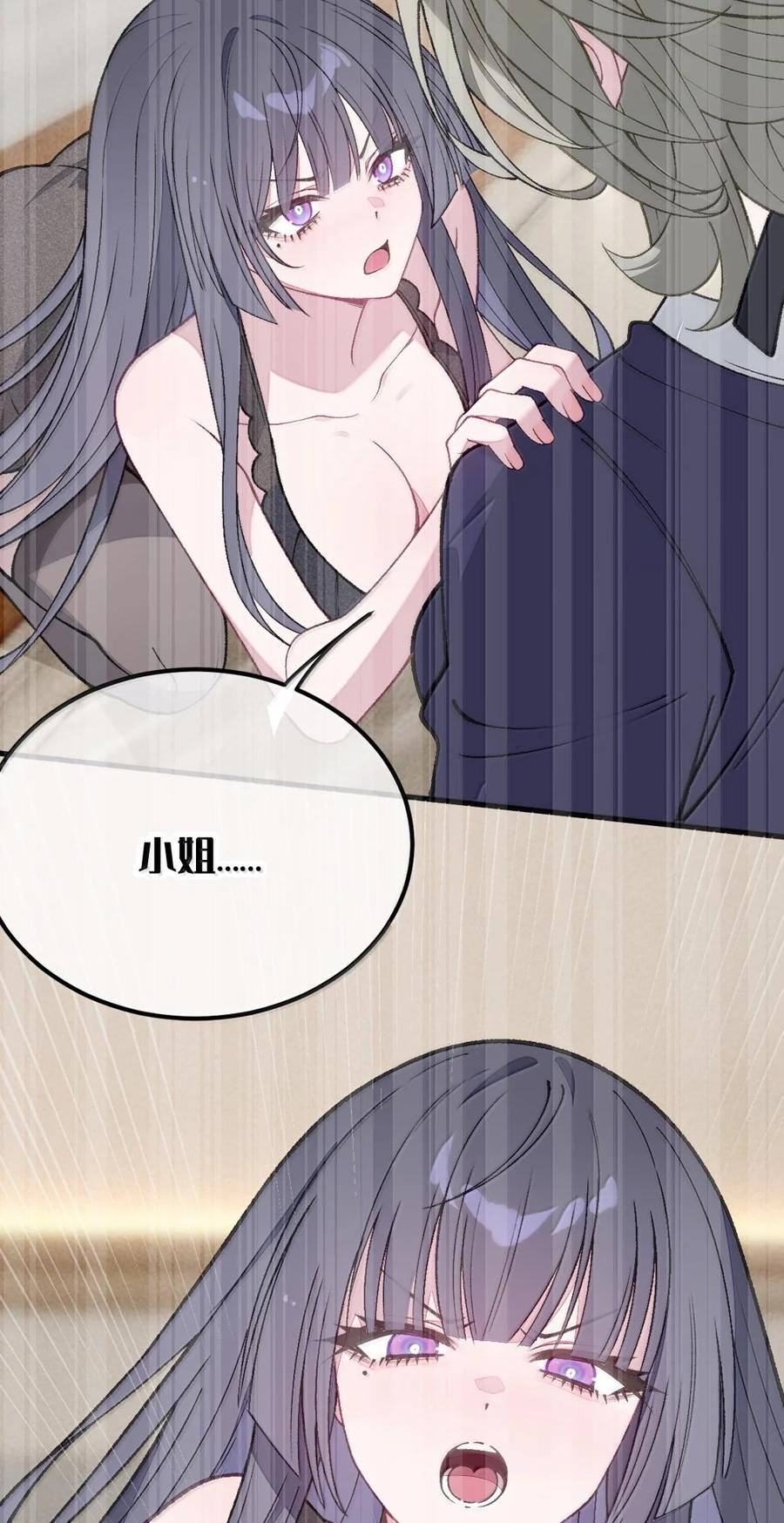 40 这手感怎么这么…软糯呢_ 第31页