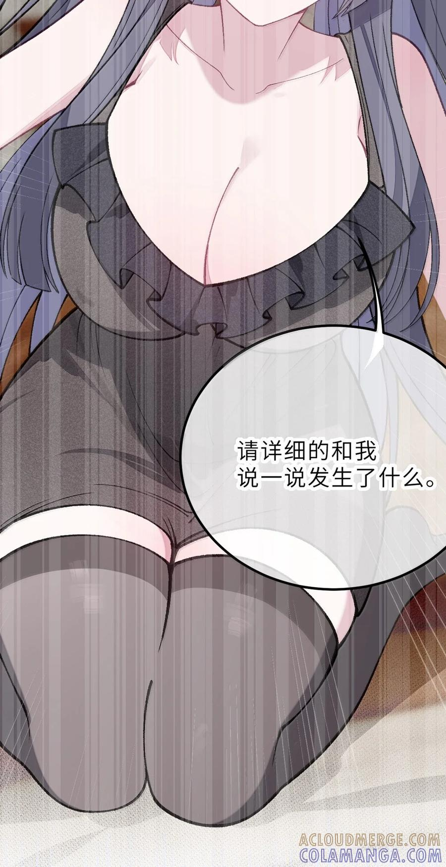 40 这手感怎么这么…软糯呢_ 第32页