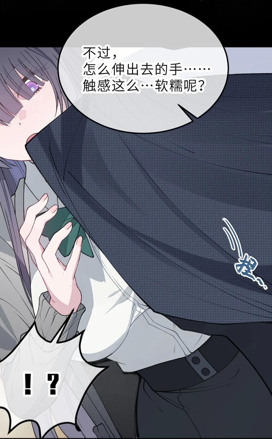 40 这手感怎么这么…软糯呢_ 第42页