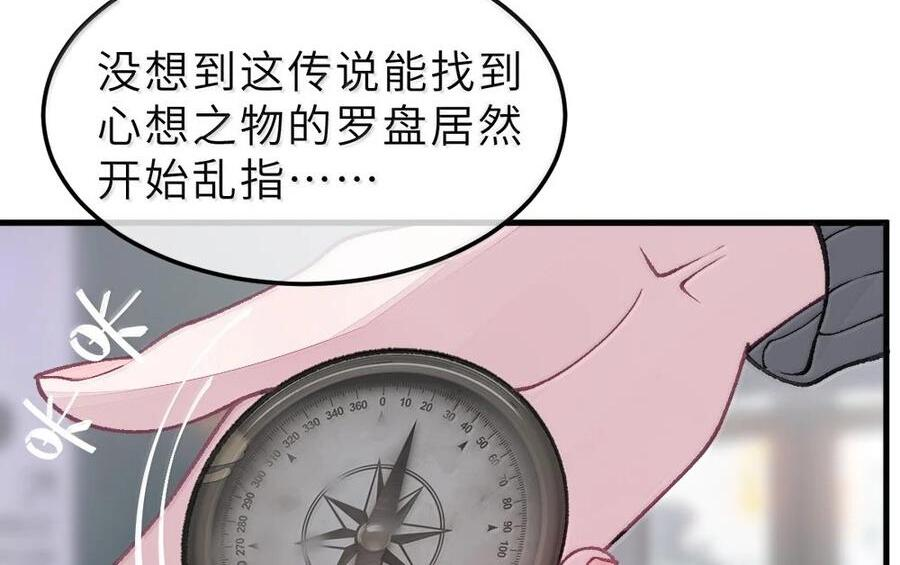 40 这手感怎么这么…软糯呢_ 第59页
