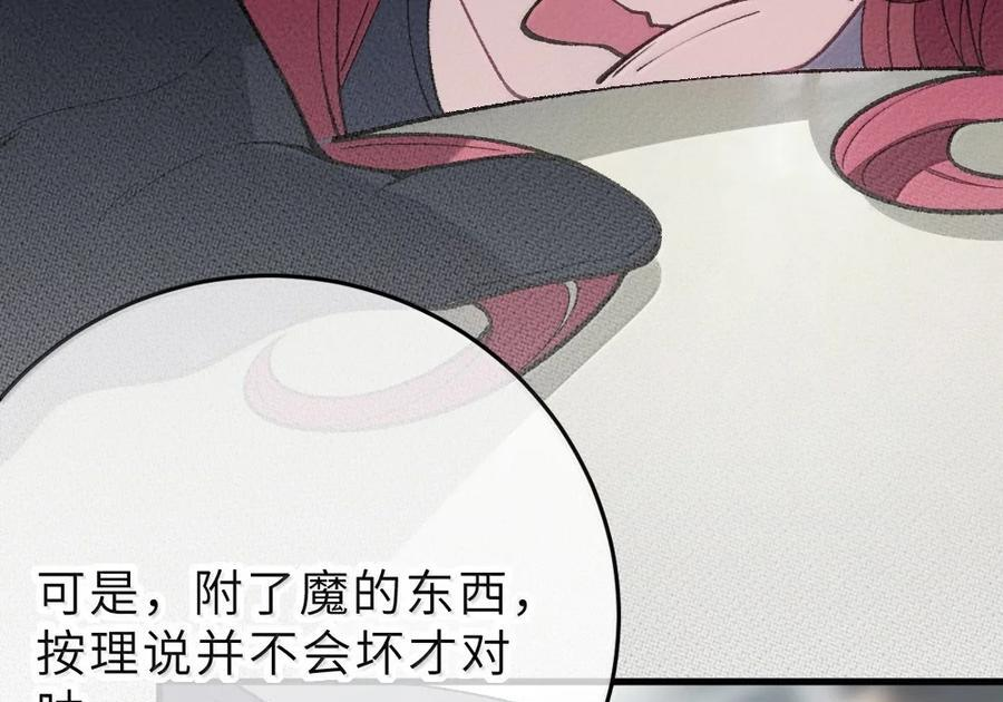 40 这手感怎么这么…软糯呢_ 第63页