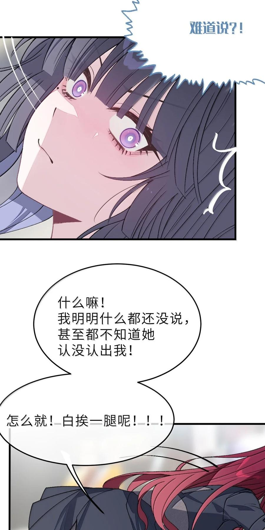 40 这手感怎么这么…软糯呢_ 第66页