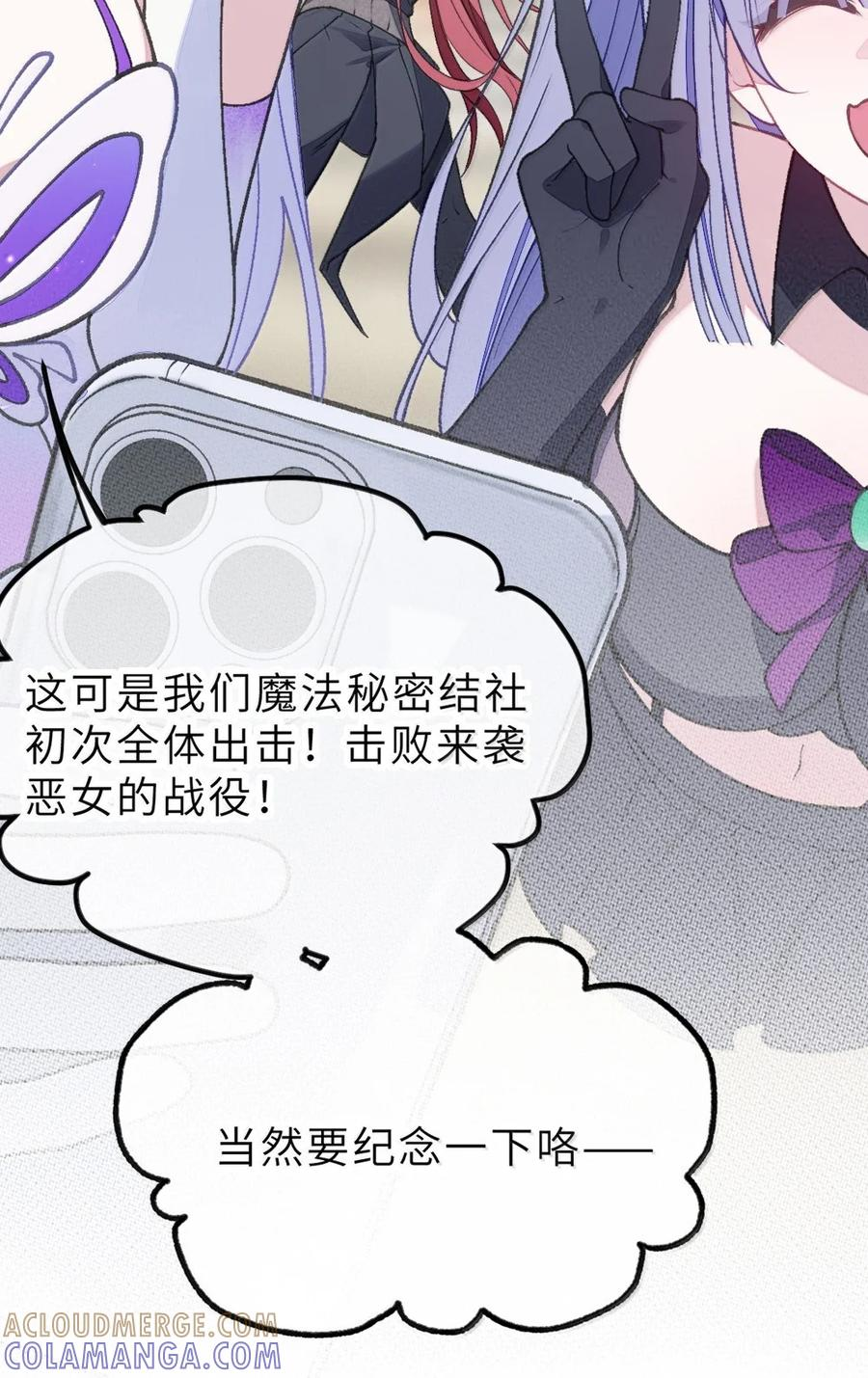 40 这手感怎么这么…软糯呢_ 第70页