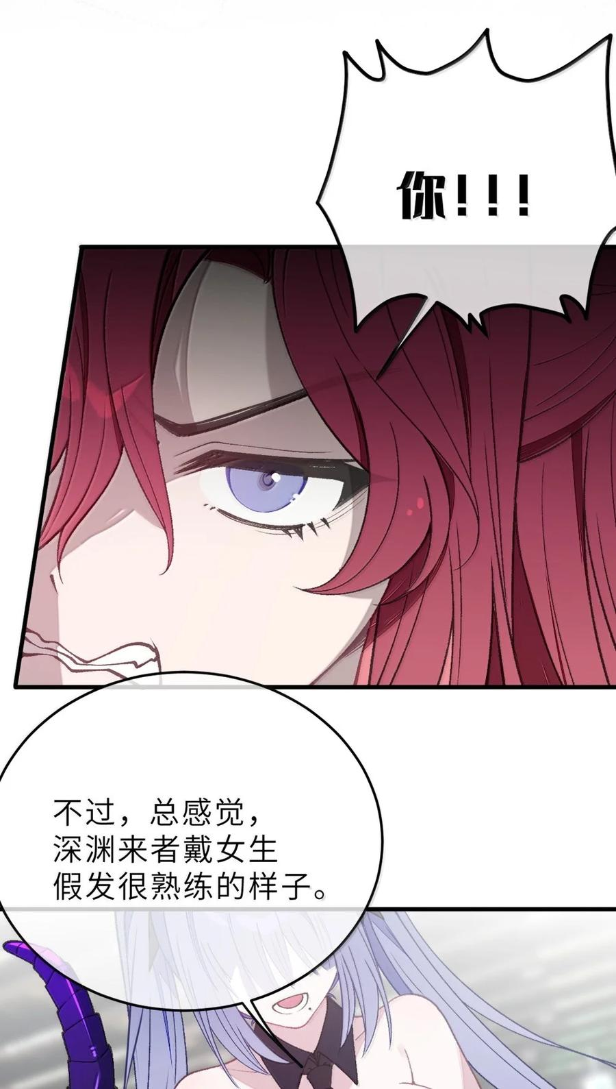 40 这手感怎么这么…软糯呢_ 第71页
