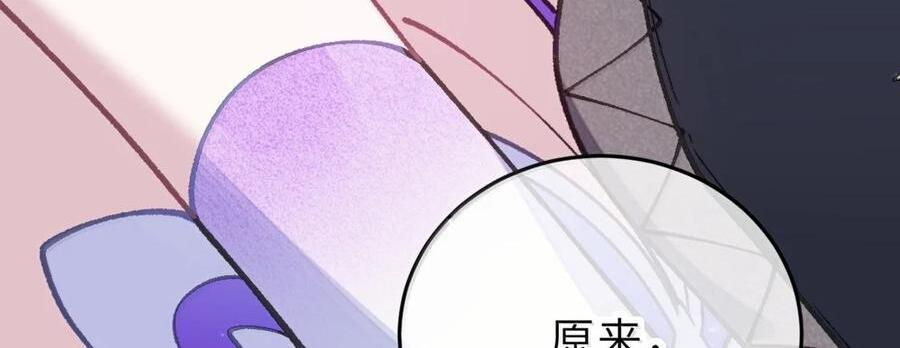 40 这手感怎么这么…软糯呢_ 第84页