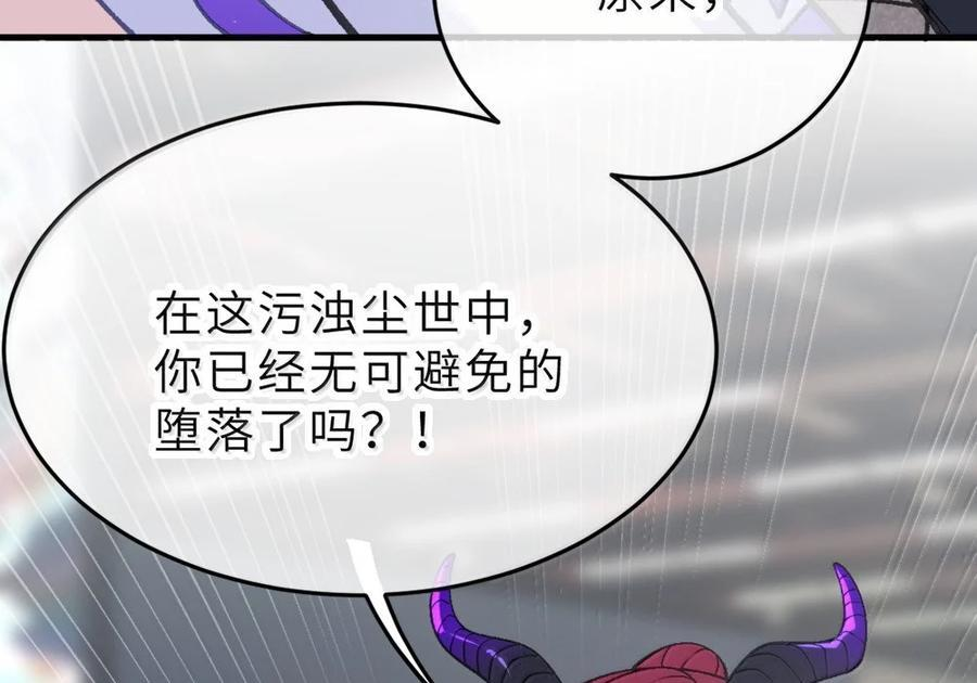40 这手感怎么这么…软糯呢_ 第85页