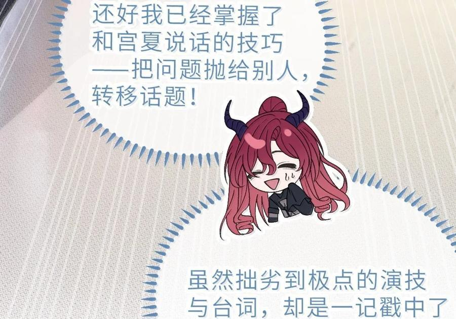 40 这手感怎么这么…软糯呢_ 第89页