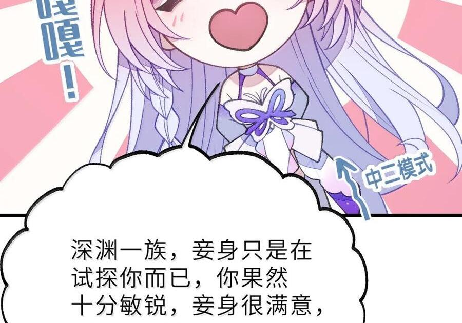 40 这手感怎么这么…软糯呢_ 第91页