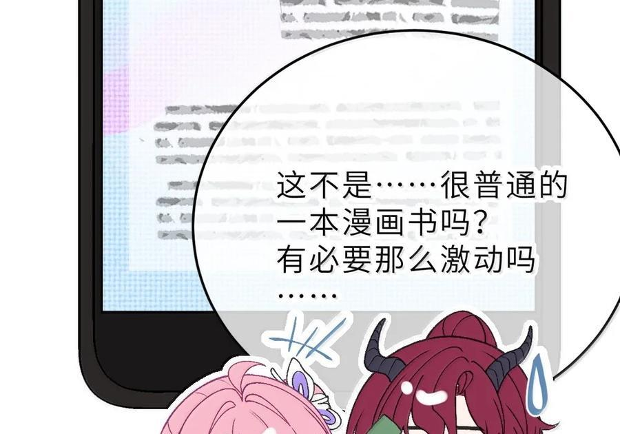 40 这手感怎么这么…软糯呢_ 第105页