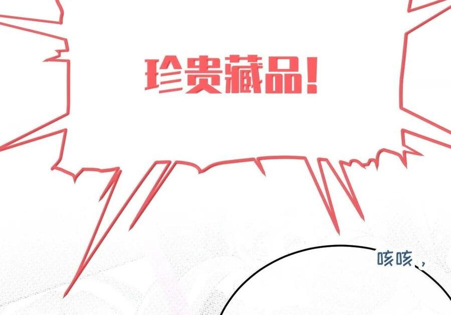 40 这手感怎么这么…软糯呢_ 第107页