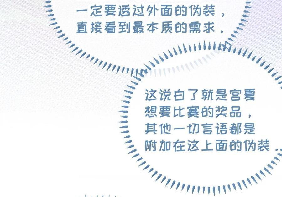 40 这手感怎么这么…软糯呢_ 第113页