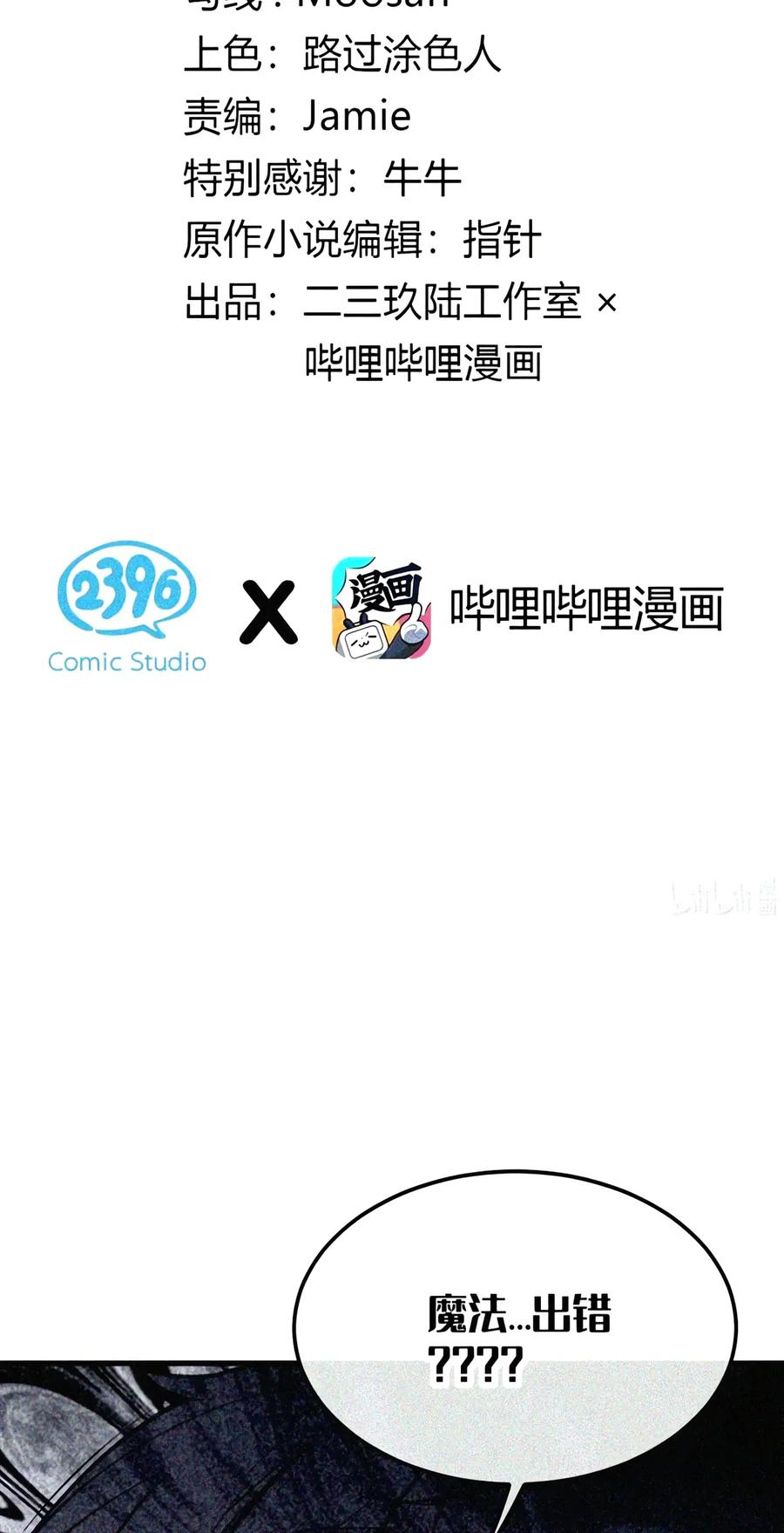 55 完成对自己心爱之人的NTR之旅？！ 第2页