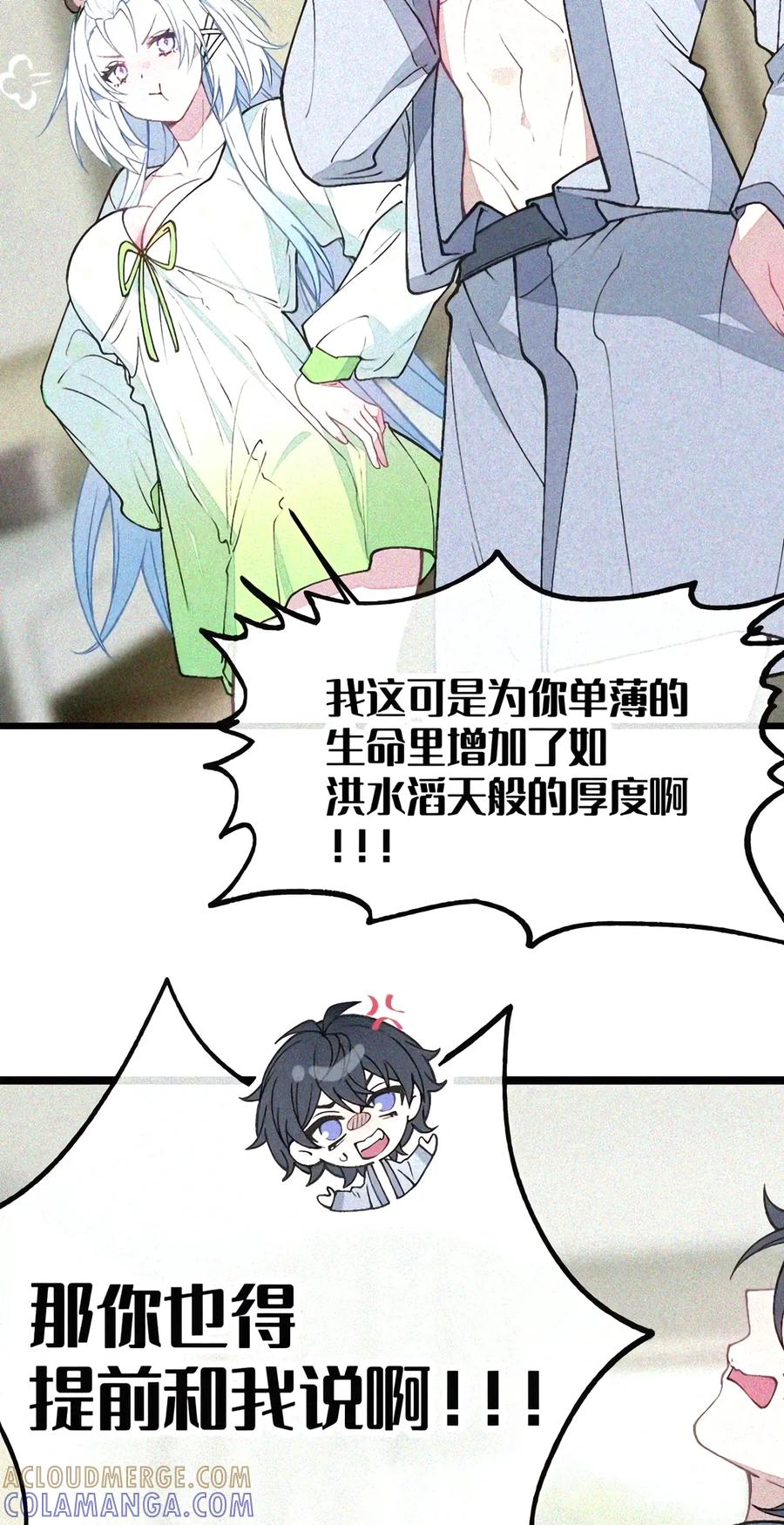55 完成对自己心爱之人的NTR之旅？！ 第22页